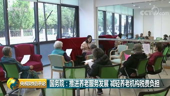 養老服務傳來大消息 對癥下藥，通堵點消痛點